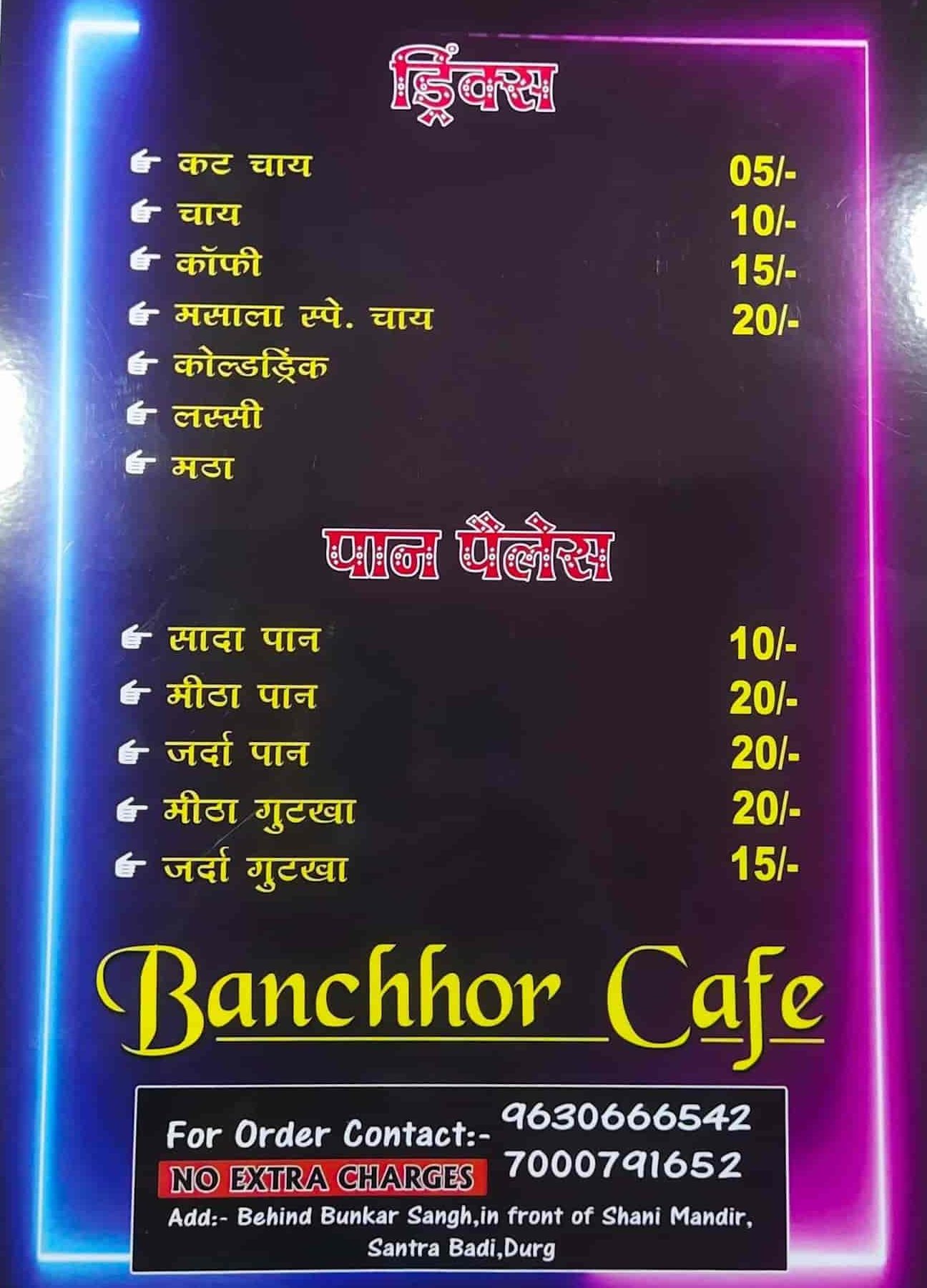 banchhor poha cafe