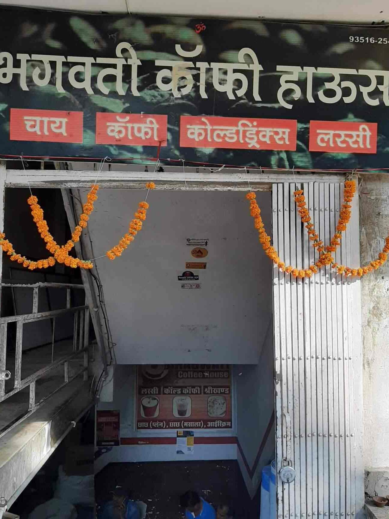 bhagwati coffee house