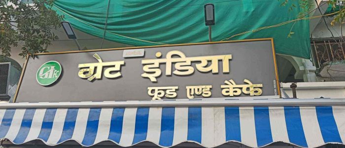 discover the best cafe in jabalpur india a locals guide