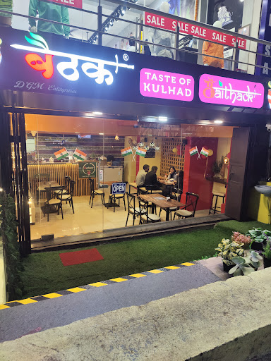 Baithack - Taste of Kulhad (Kolhapur)