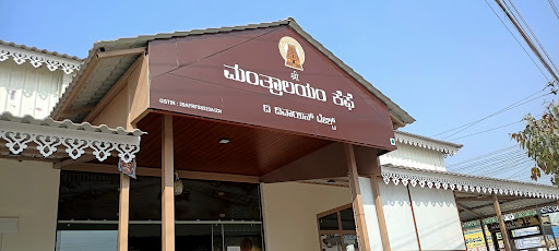 Sri Mantralayam Cafe