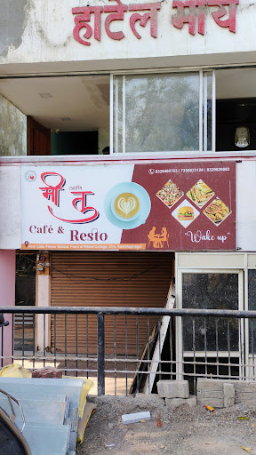 Cafe me ani tu