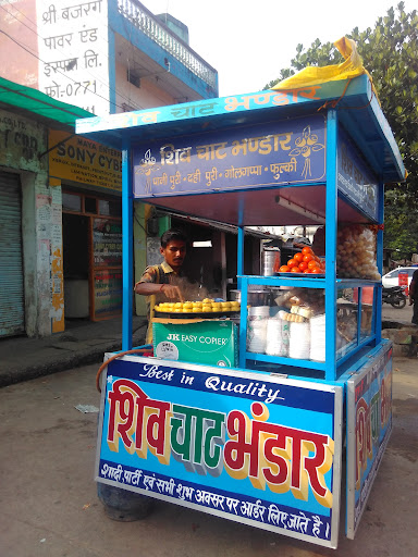 Shiv Chat Bhandar