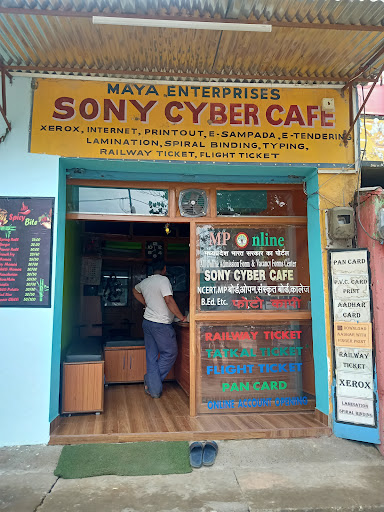 Sony Cyber Cafe