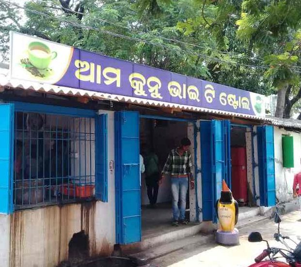 kunu bhai tea shop