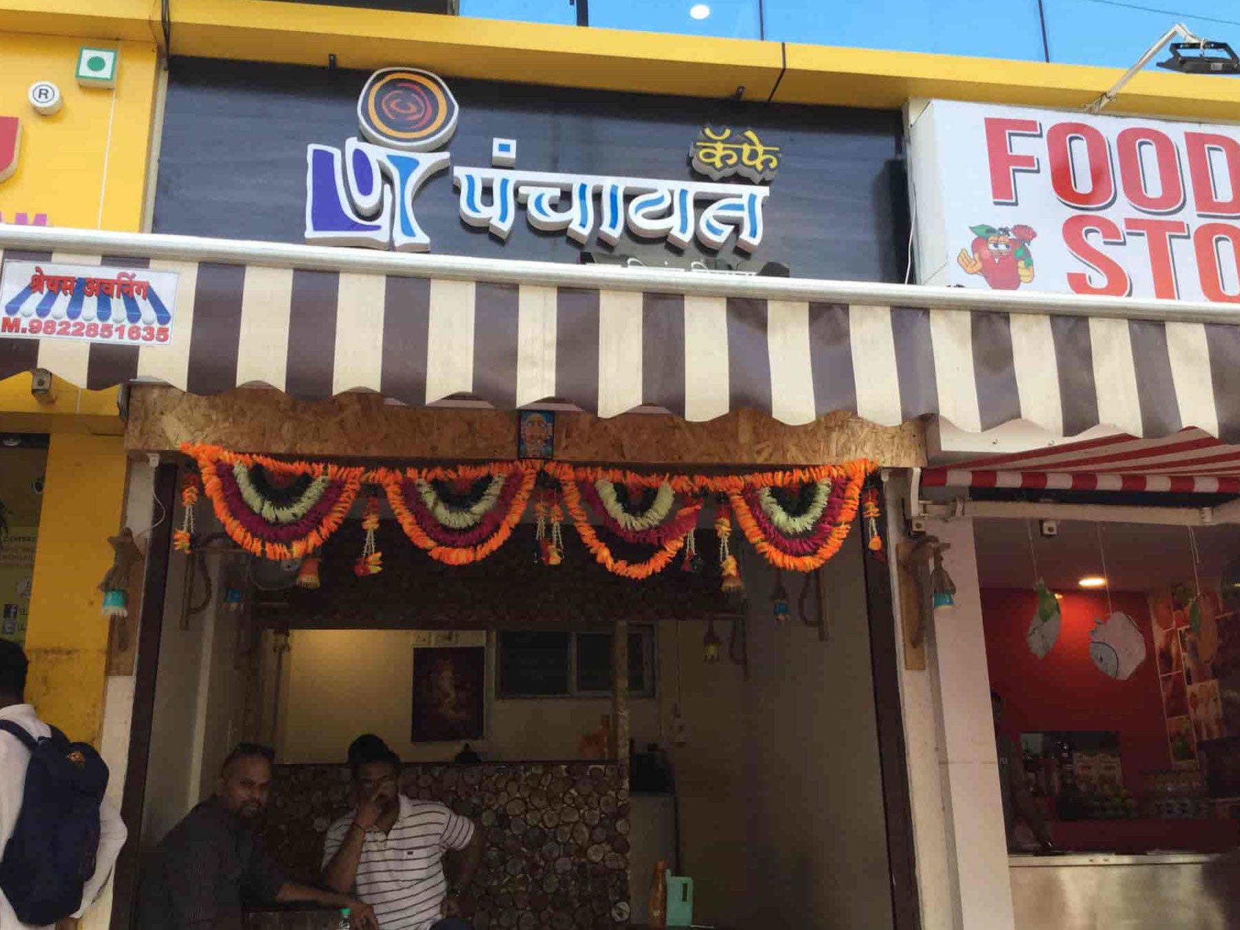 panchayat cafe launge