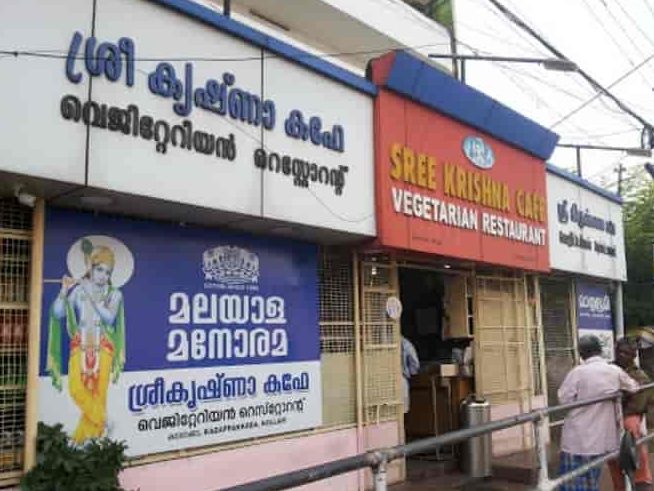 sree krishna cafe